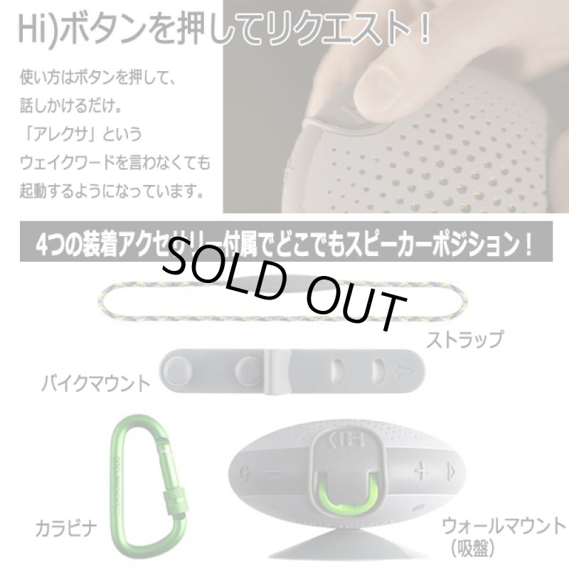 画像8: Amazon alexa対応Bluetooth防水スピーカー「アクアブラスター」 (8)