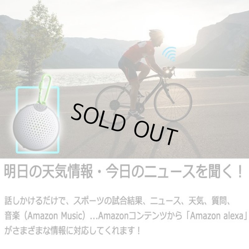 画像5: Amazon alexa対応Bluetooth防水スピーカー「アクアブラスター」 (5)