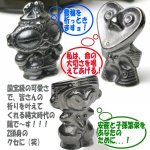 画像2: 鉄分補給 伝統岩手産「南部鉄偶/遮光鉄偶」 (2)