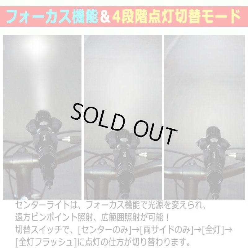 画像6: 充電式ハイパワー3連LEDフォーカスライト (6)