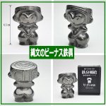 画像4: 鉄分補給 伝統岩手産「南部鉄偶/縄文のビーナス鉄偶」 (4)