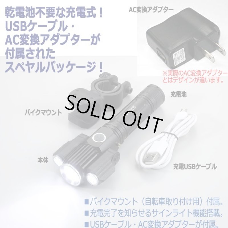 画像7: 充電式ハイパワー3連LEDフォーカスライト (7)