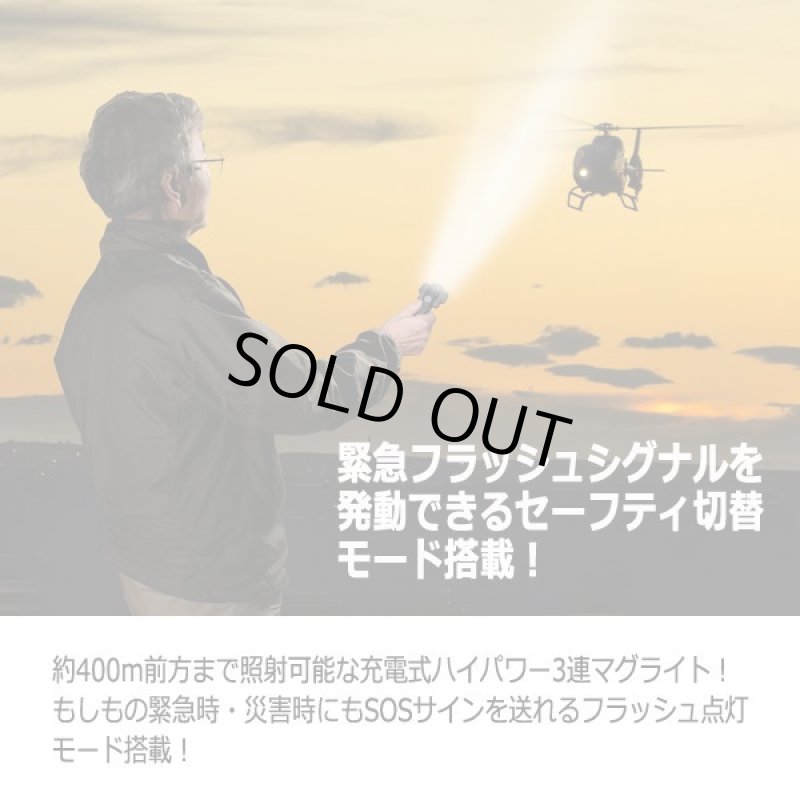 画像5: 充電式ハイパワー3連LEDフォーカスライト (5)