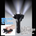 画像8: 充電式ハイパワー3連LEDフォーカスライト (8)