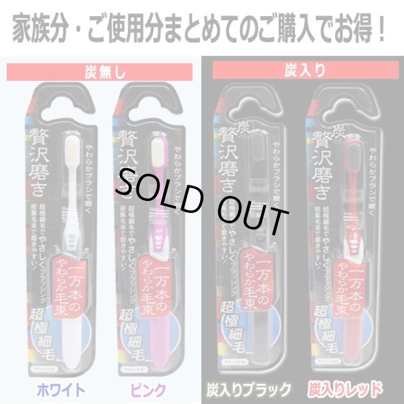 画像3: 1万本超極細毛歯ブラシ「贅沢磨き」（1本） (3)