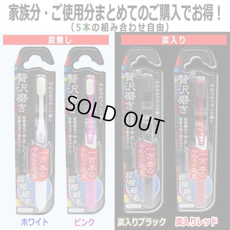 画像3: 1万本超極細毛歯ブラシ「贅沢磨き」（5本） (3)