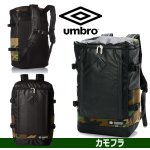 画像3: umbroボックス型リュックサックNo.70207 (3)