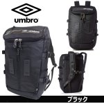 画像4: umbroリフレクションバックパックNo.70273 (4)