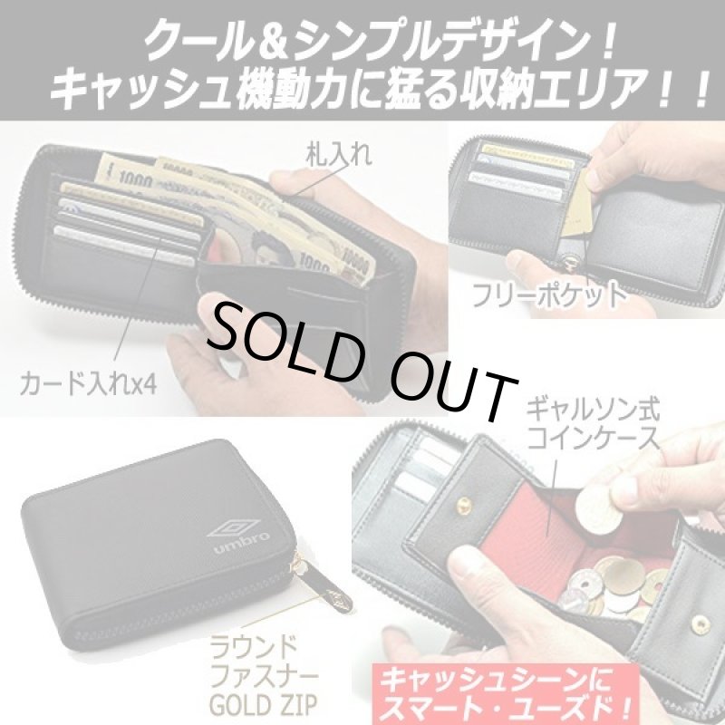 画像2: umbroラウンドジップショートウォレットNo.SZ-70183 (2)