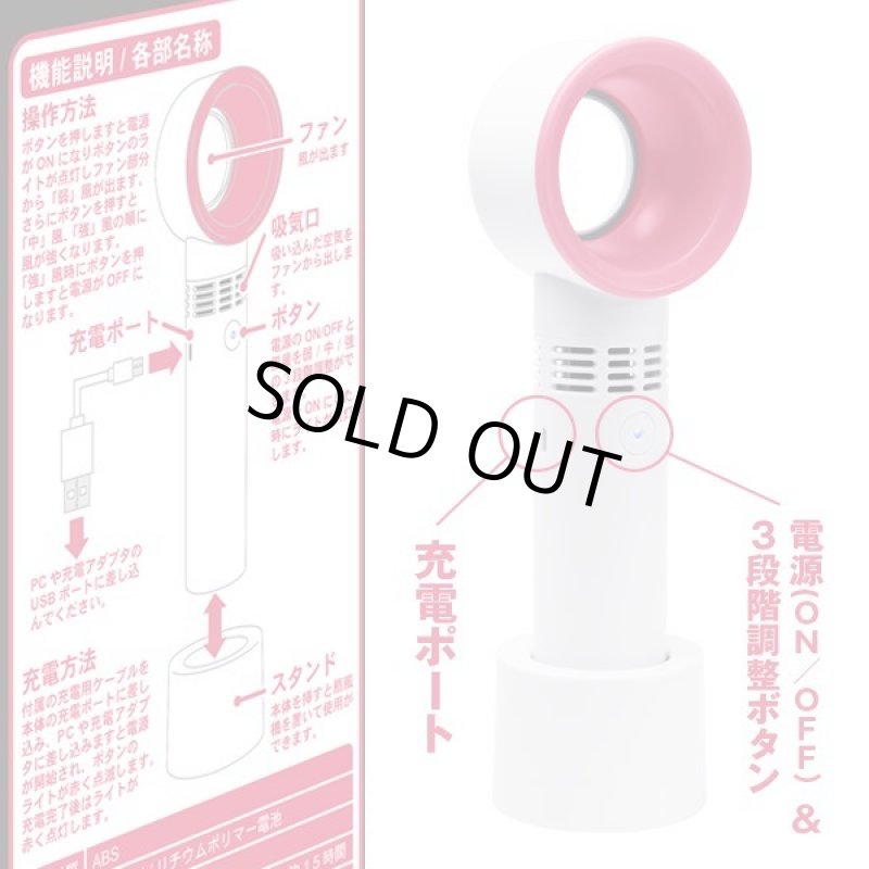 画像8: 羽根のないミニ扇風機「ウイングレスファン」2色セット (8)