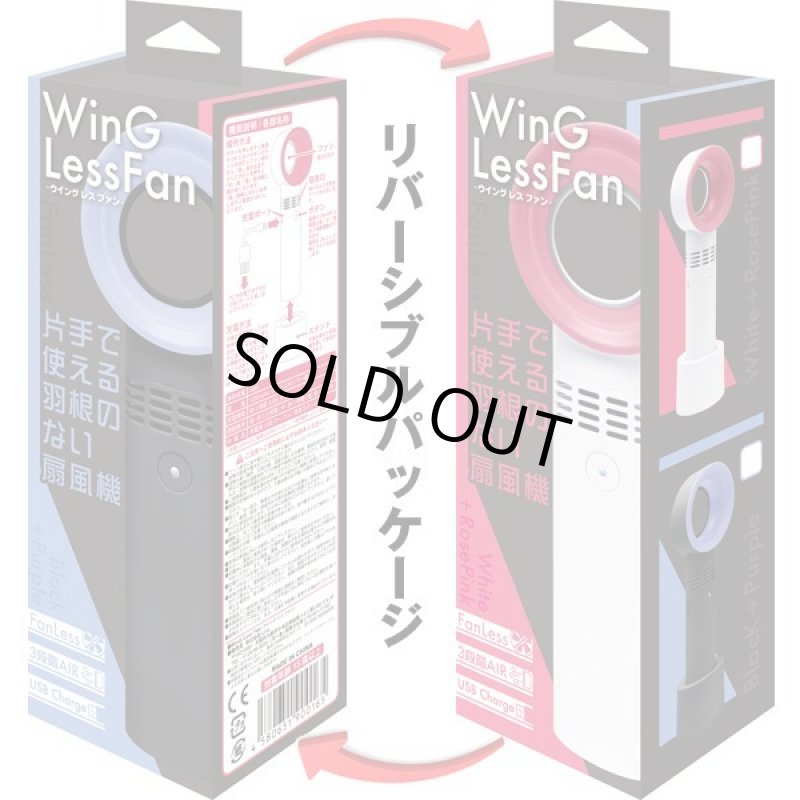 画像7: 羽根のないミニ扇風機「ウイングレスファン」2色セット (7)