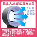 画像2: 羽根のないミニ扇風機「ウイングレスファン」 (2)