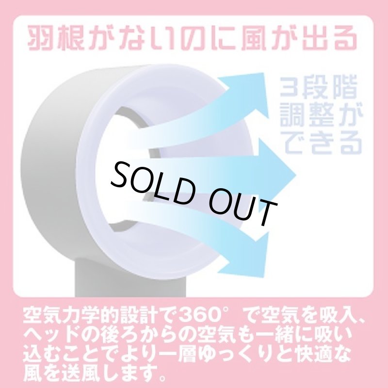 画像2: 羽根のないミニ扇風機「ウイングレスファン」2色セット (2)