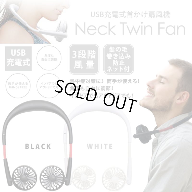 画像6: ヘッドフォンSTYLE涼！ネックツインファン2色セット (6)