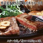 画像1: 特選国産牛みちのく奥羽牛ステーキ肉 (1)