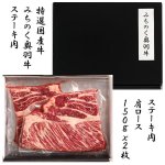 画像5: 特選国産牛みちのく奥羽牛ステーキ肉 (5)