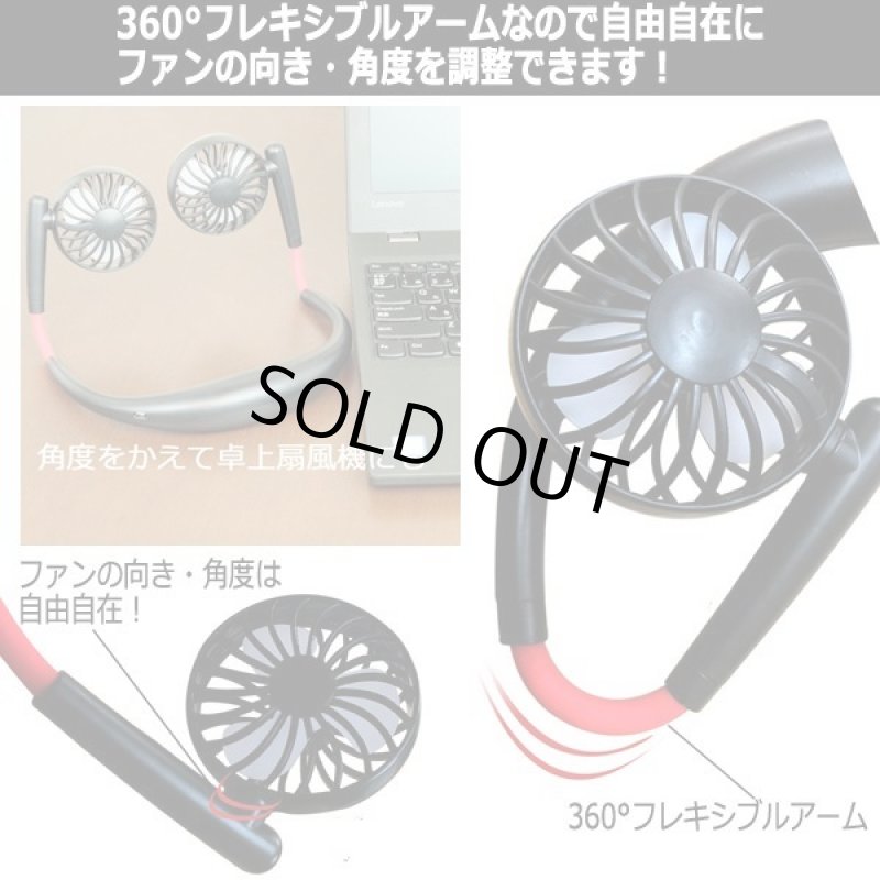 画像3: ヘッドフォンSTYLE涼！ネックツインファン2色セット (3)