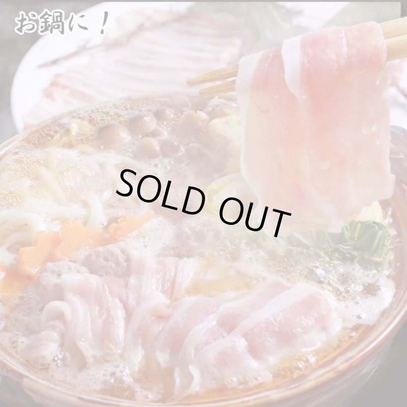 画像3: イブ美豚しゃぶしゃぶ鍋・焼肉セット (3)