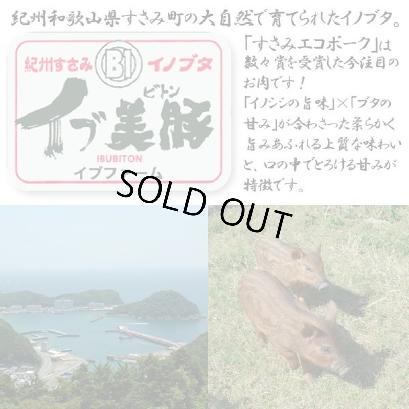 画像6: イブ美豚しゃぶしゃぶ鍋・焼肉セット (6)