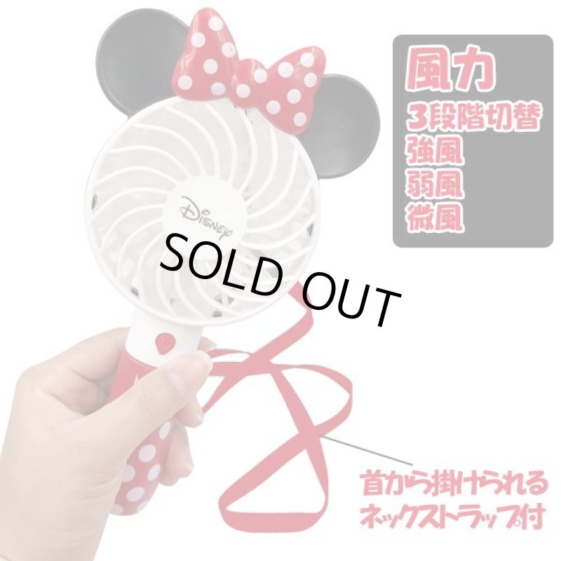 画像2: ディズニーハンディ扇風機 (2)
