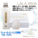 画像10: ウーォーターピーリング美顔器「ララ・アクア」 (10)