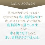 画像4: ウーォーターピーリング美顔器「ララ・アクア」 (4)