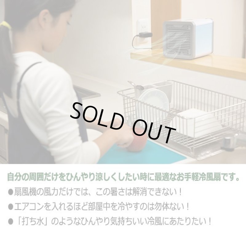 画像3: 打ち水ひんやり涼風！ミニ冷風扇Green Air (3)