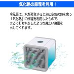 画像2: 打ち水ひんやり涼風！ミニ冷風扇Green Air (2)