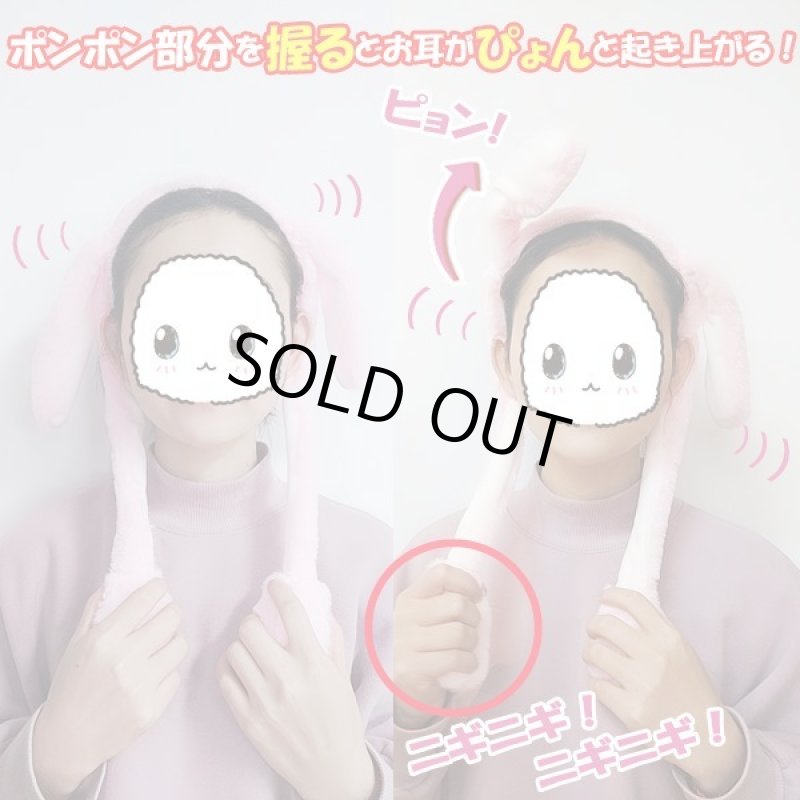 画像2: うさ耳ダンス「うさぎカチューシャ」2色セット (2)