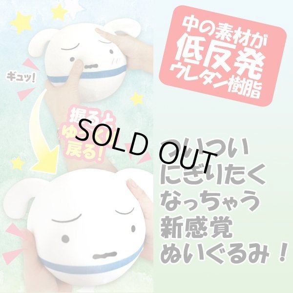 クレヨンしんちゃんシロ低反発ぬいぐるみ3種セットLIAN-CSSN3