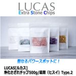 画像4: LUCAS[ルカス]浄化さざれチップ500g/翡翠（ヒスイ）Type.2 (4)