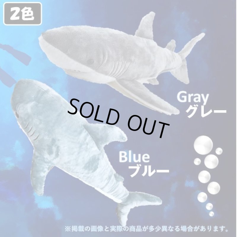 画像2: インスタ映えする超BIGなサメぬいぐるみ80cm (2)