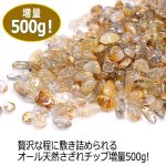 画像2: LUCAS[ルカス]浄化さざれチップ500g/タイチンルチル (2)