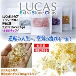 画像1: LUCAS[ルカス]浄化さざれチップ500g/シトリン (1)