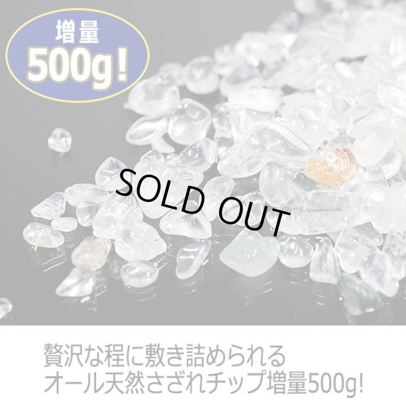画像2: LUCAS[ルカス]浄化さざれチップ500g/ヒマラヤ水晶Type.1 (2)