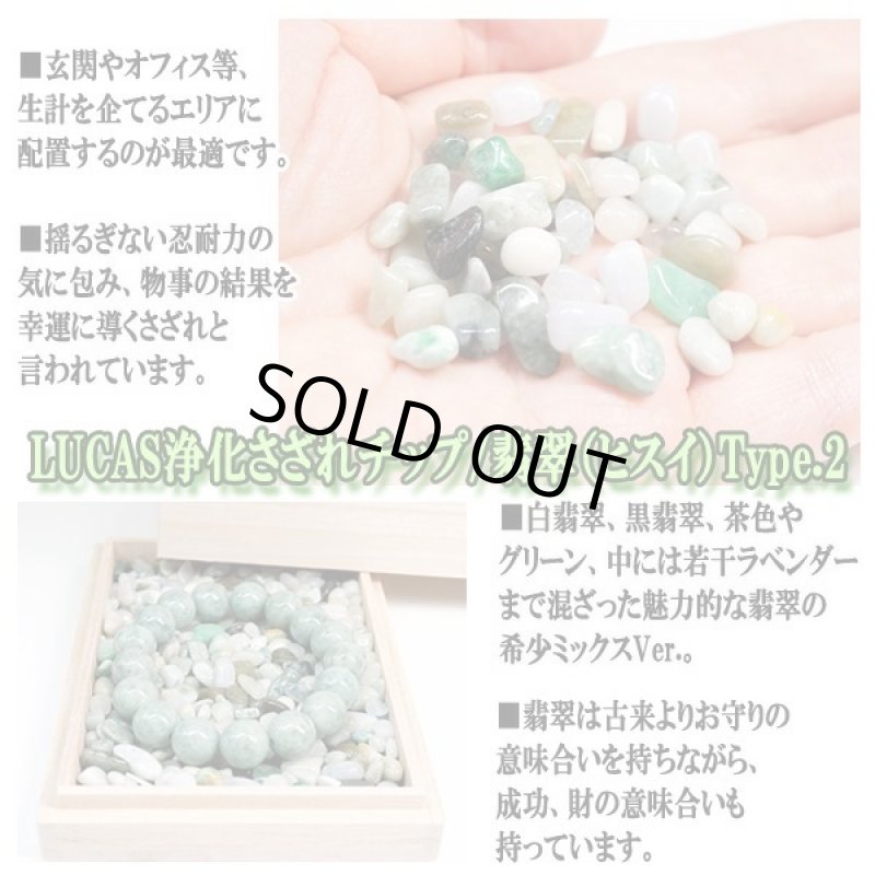画像3: LUCAS[ルカス]浄化さざれチップ500g/翡翠（ヒスイ）Type.2 (3)