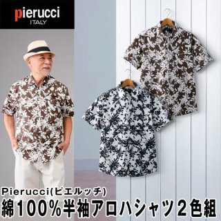 Pierucci（ピエルッチ）綿100％小紋柄7分袖シャツ2色組