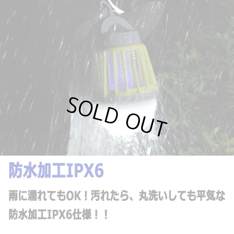 画像4: 紫外線誘虫ライト搭載コードレス防水LEDランタン (4)