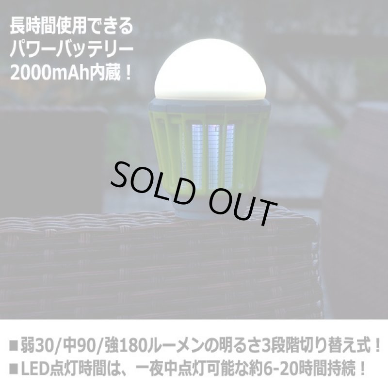 画像6: 紫外線誘虫ライト搭載コードレス防水LEDランタン (6)