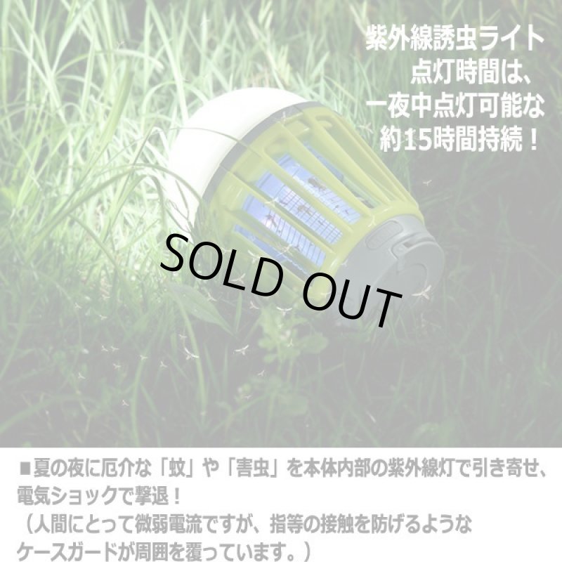 画像5: 紫外線誘虫ライト搭載コードレス防水LEDランタン (5)
