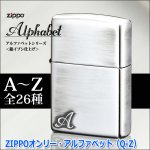 画像6: ZIPPOオンリー・アルファベット（Q-Z） (6)