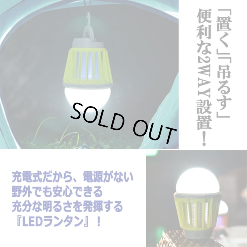 画像3: 紫外線誘虫ライト搭載コードレス防水LEDランタン (3)