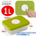 画像8: Joseph Joseph［ジョゼフ ジョゼフ］ダイヤル付保存容器「1L」 (8)