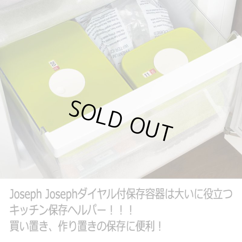 画像5: Joseph Joseph［ジョゼフ ジョゼフ］ダイヤル付保存容器「0.9L」 (5)