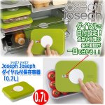 画像1: Joseph Joseph［ジョゼフ ジョゼフ］ダイヤル付保存容器「0.7L」 (1)