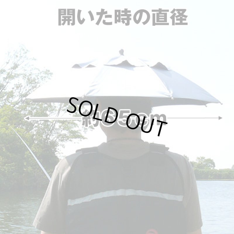 画像4: 日差しさえぎる「かぶる傘」2個セット (4)