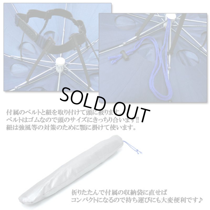 画像3: 日差しさえぎる「かぶる傘」2個セット (3)