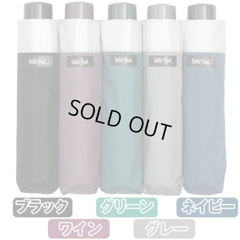 画像6: UV99%遮光&遮熱&耐風裏シルバー3つ折り傘58cm (6)