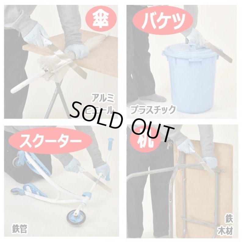 画像3: ガングリップ粗大ゴミ切断のこぎり『龍宝丸』 (3)