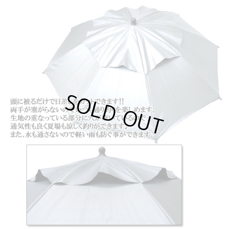 画像2: 日差しさえぎる「かぶる傘」2個セット (2)